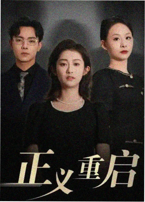 电影天堂年代爱情剧北纬三十度的信海报